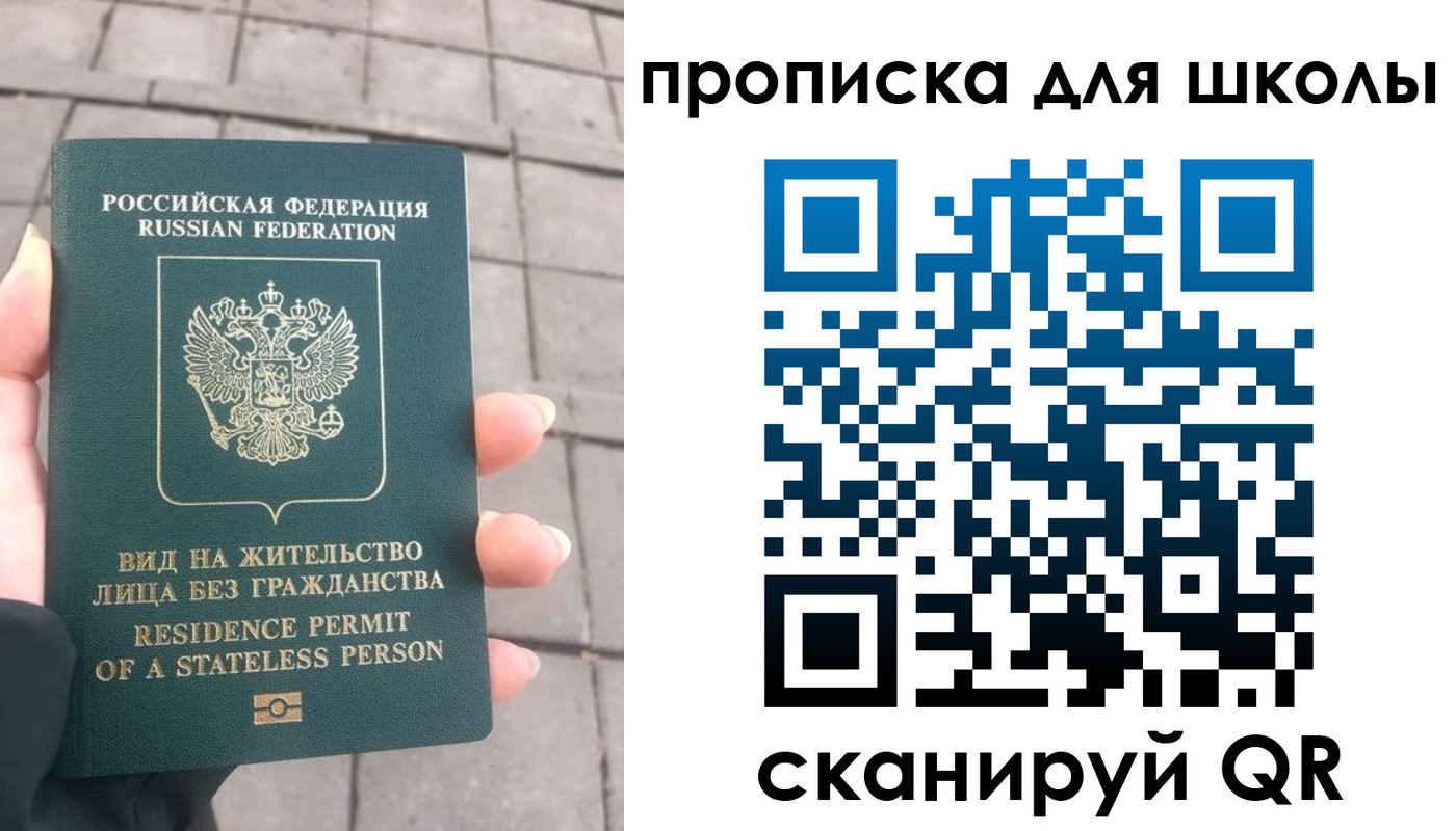 прописка для работы в Полысаево