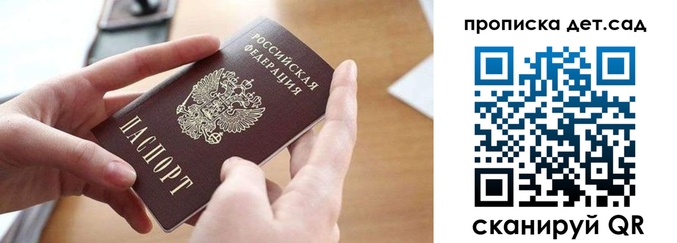 купить прописку в Полысаево