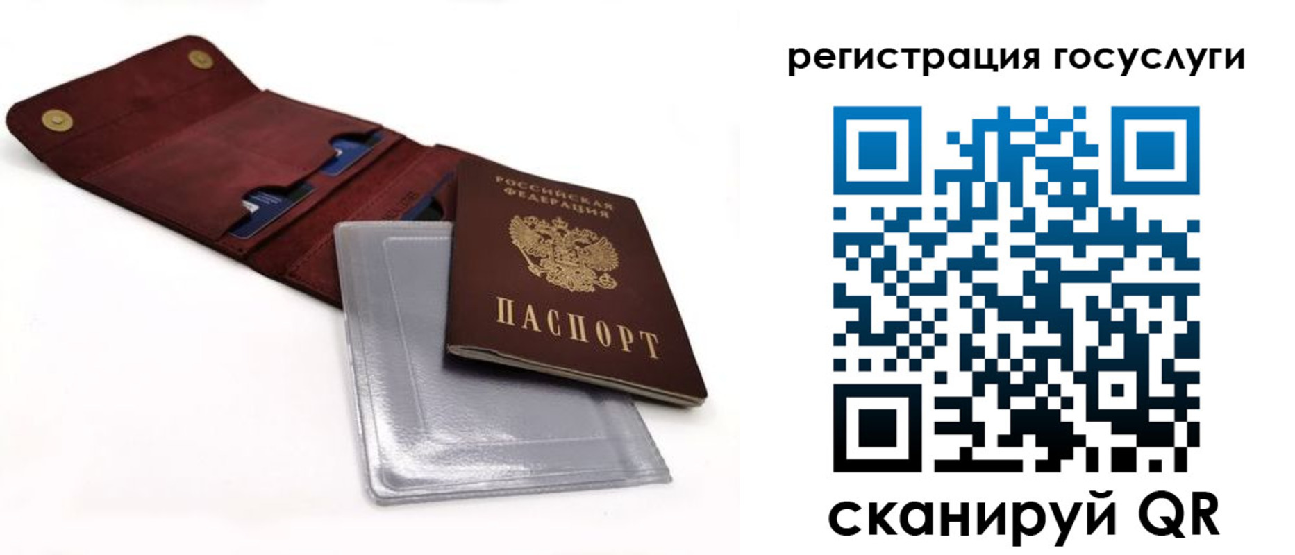 прописка в квартире в Полысаево