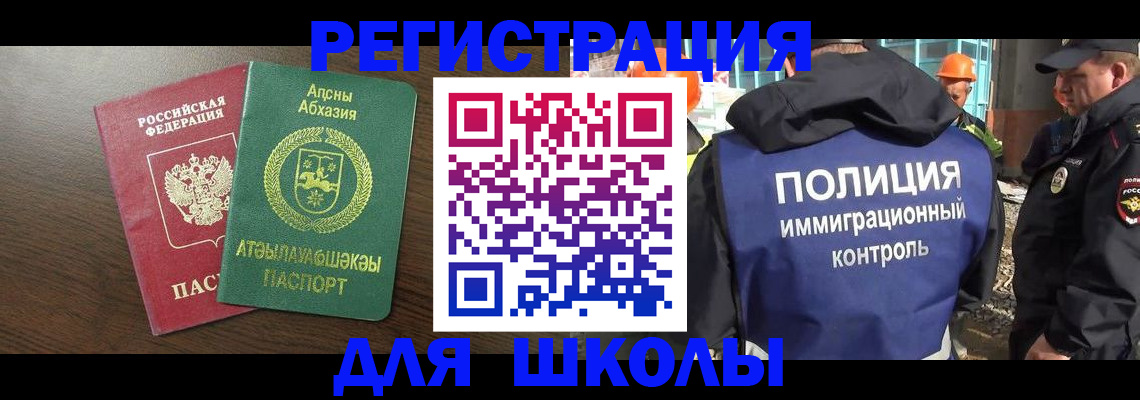 прописка от собственника в Полысаево