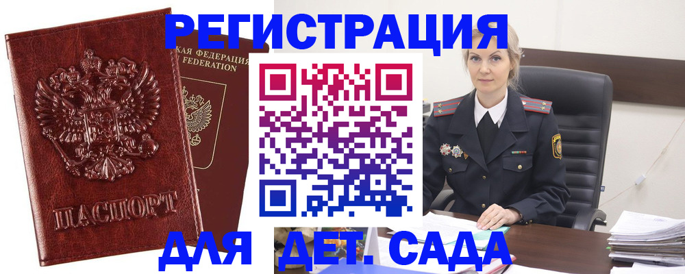 временная регистрация надежно в Полысаево