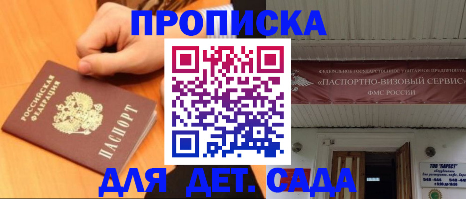 прописка для военкомата в Полысаево